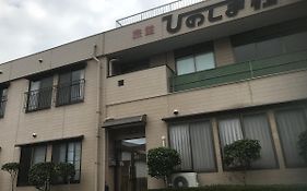 旅館　ひのしま荘