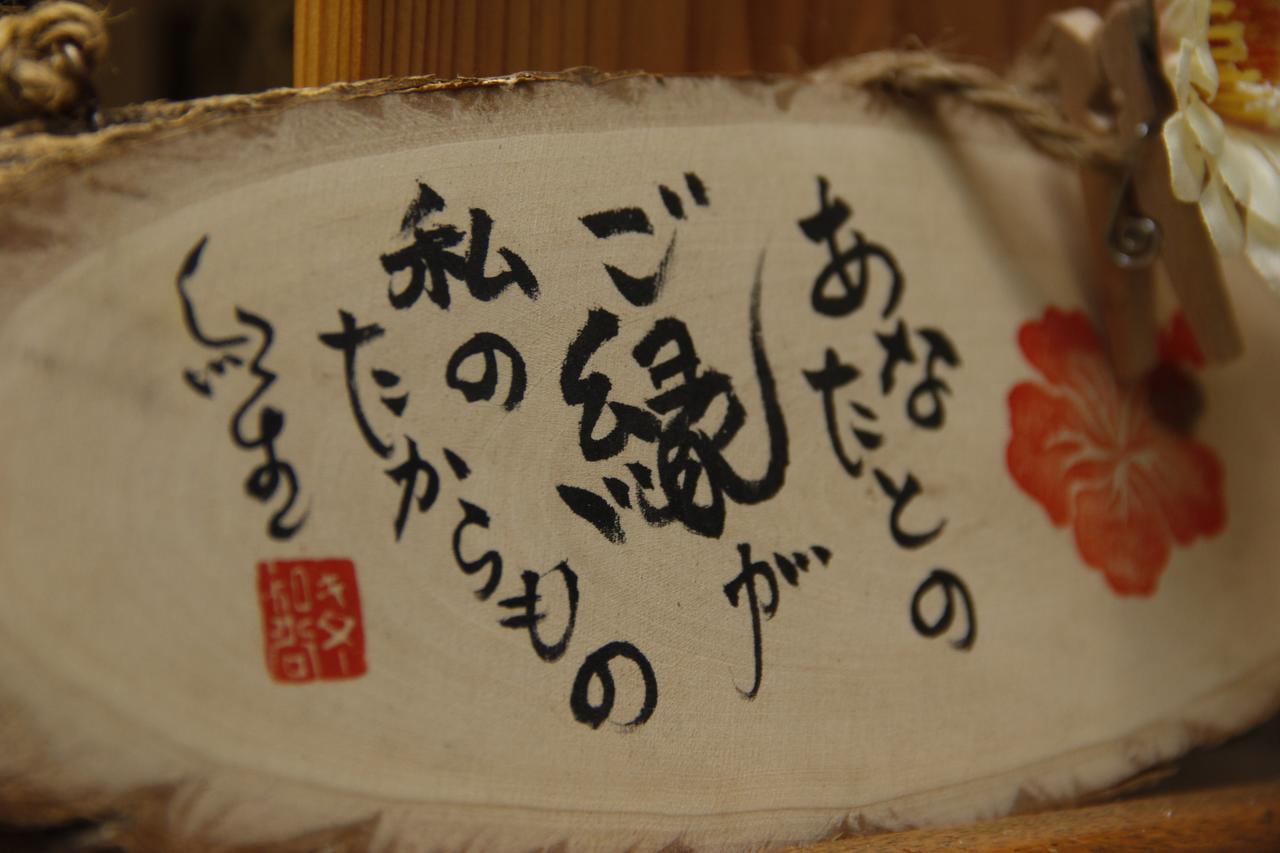 Ryokan Hinoshimasou 上天草市 エクステリア 写真